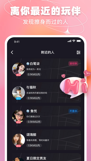 嘿嘿语音抢红包版