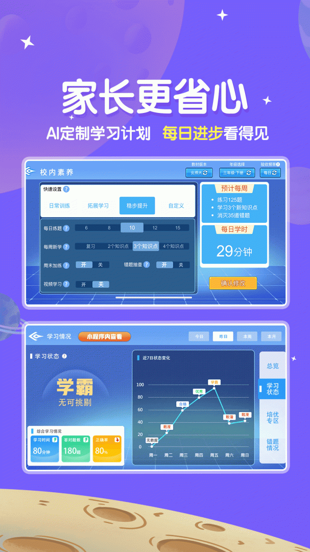 星空思维