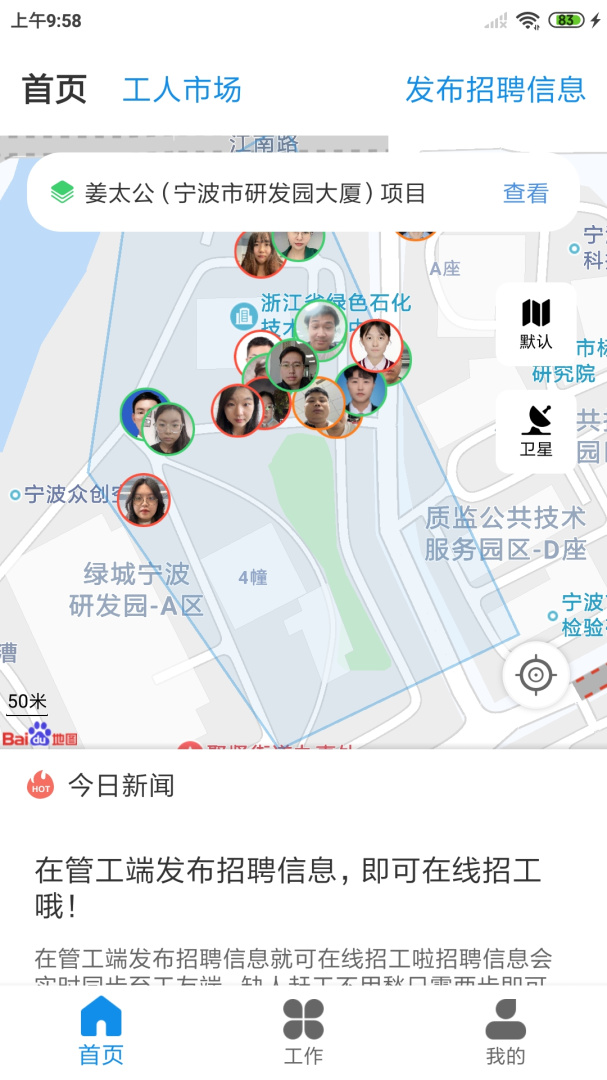 太公管工