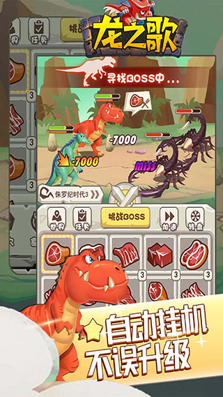 龙之歌休闲三国