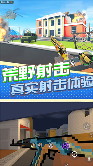 火柴人战场求生