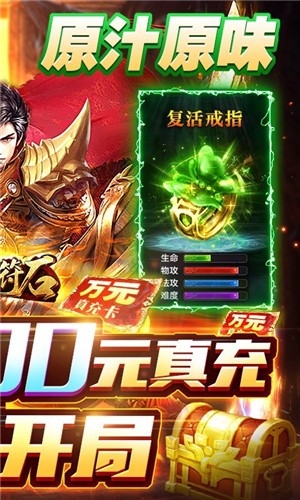 三刀符石传奇高爆版