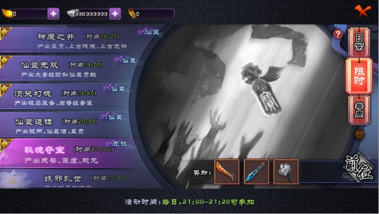 仙剑奇侠传online