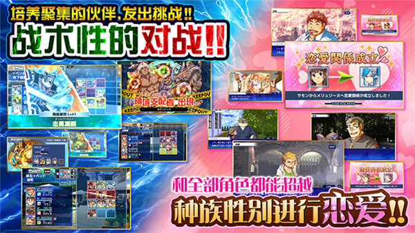 东京放课后召唤师