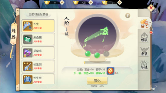 王者修仙九游版