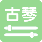 智能古琴调音器