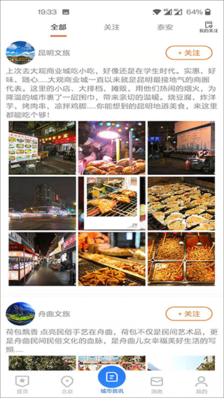 低音号(语音导游)