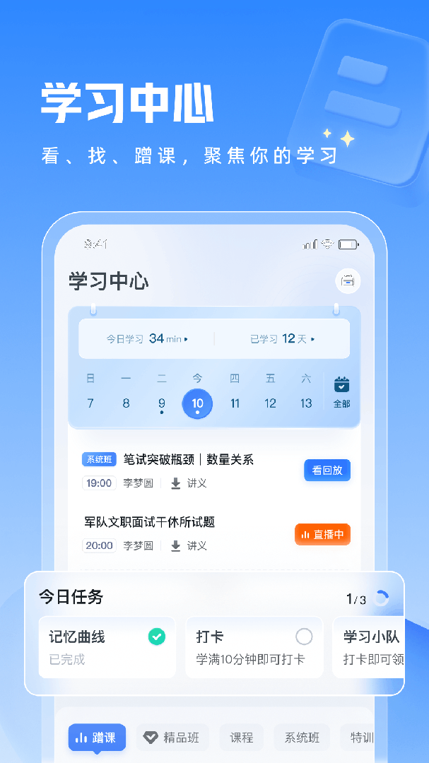 粉笔教师
