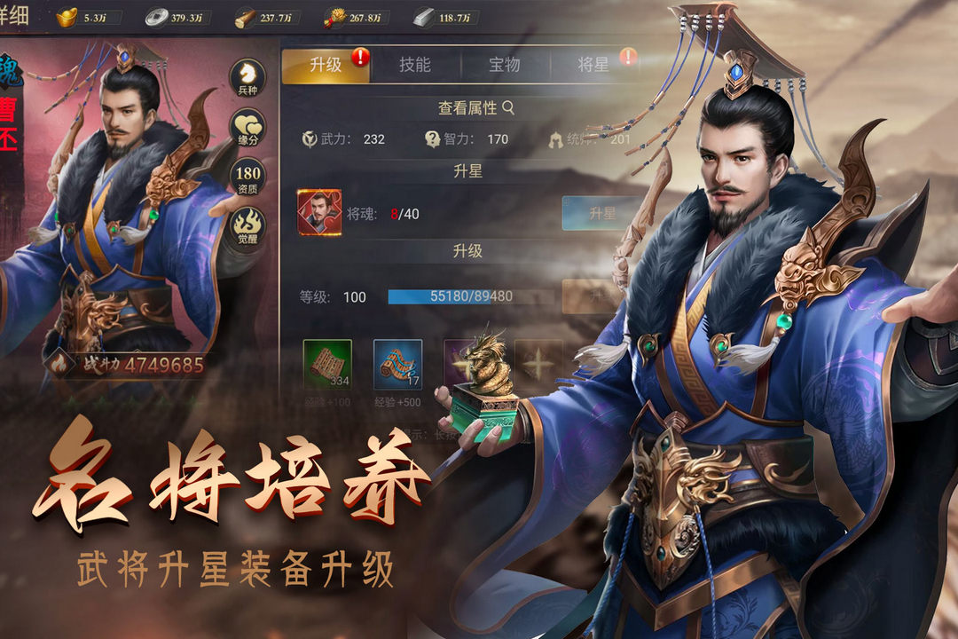 攻城三国志私服