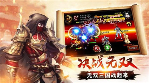 三国仙侠志(高返送神将)