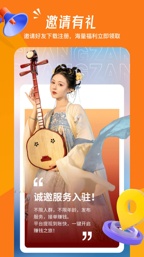 畅赞赚钱版