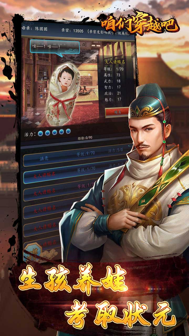 咱们穿越吧（嫔妃喊你0.1折）