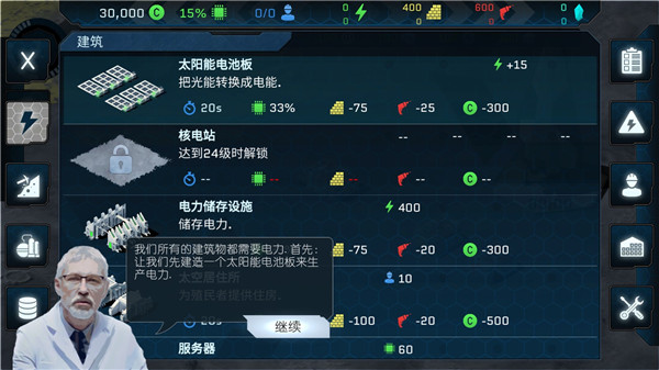 潘坦尼太空殖民地内置菜单版