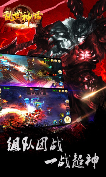 乱世神话(0.1折)