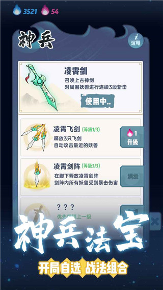 仙界幸存者天机密令