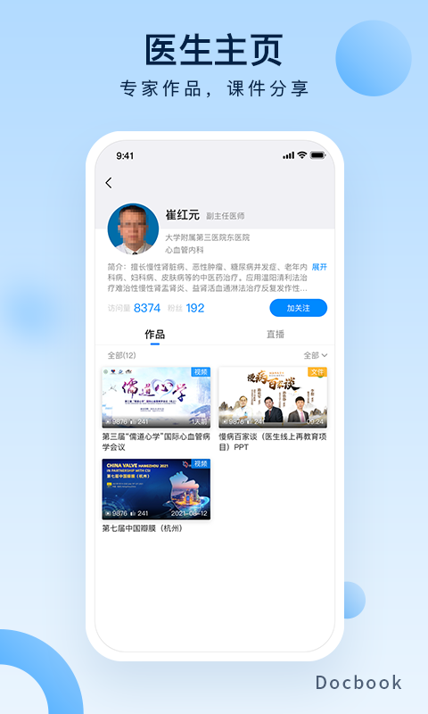 医谱