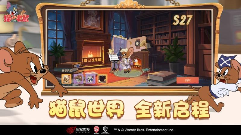 猫和老鼠：欢乐互动九游版