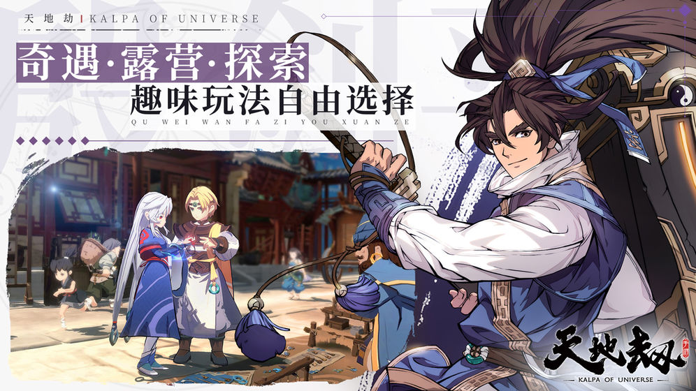 天地劫（送充畅玩挂机）