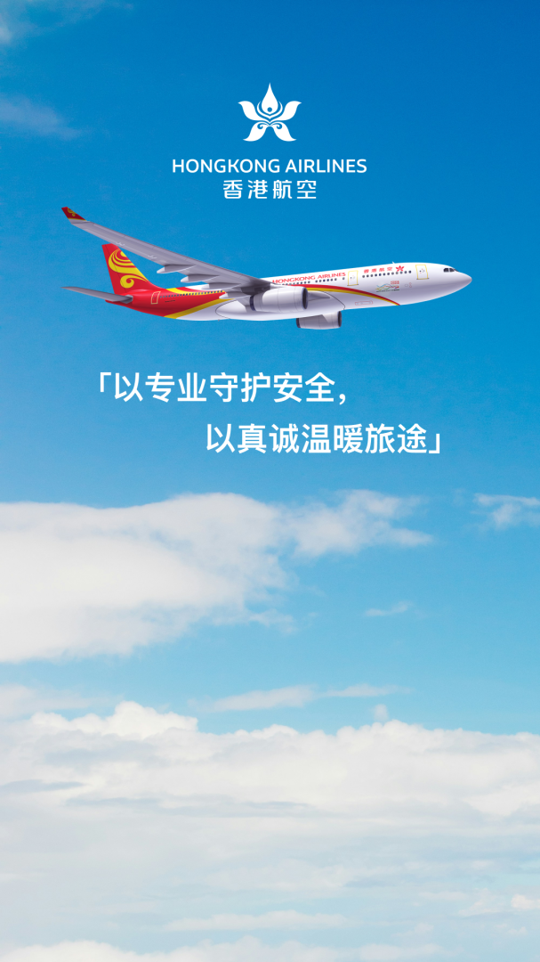 香港航空