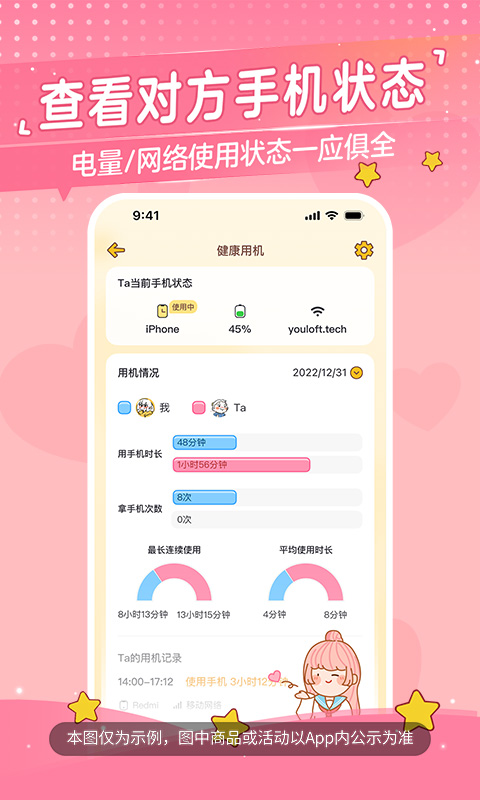 心动日常软件