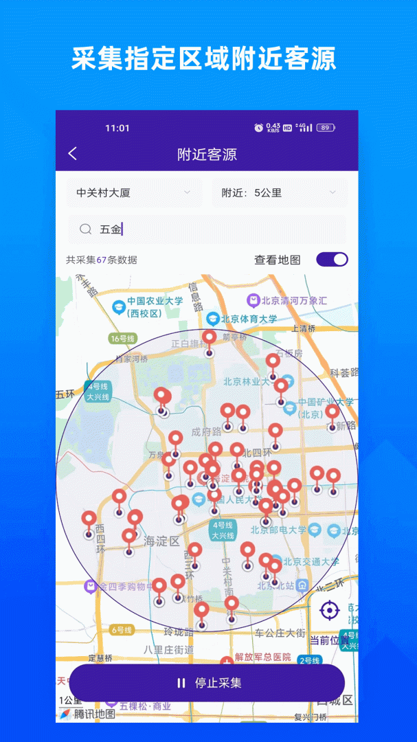 获客宝