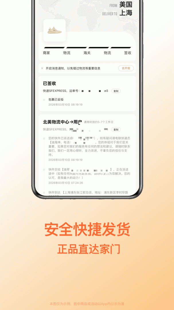 别样