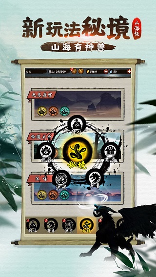 山海有神兽红包版