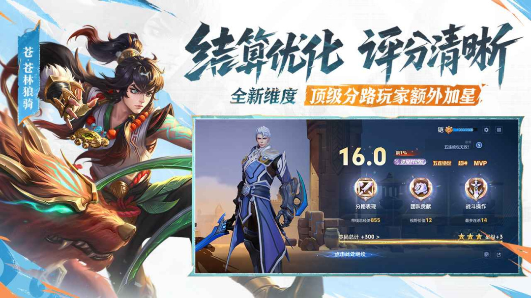 王者荣耀直装版