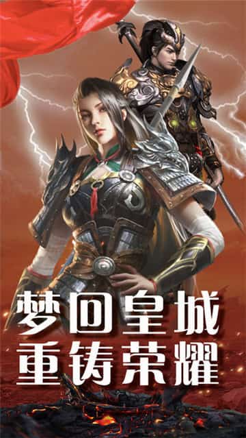 君临传奇(切割传奇)