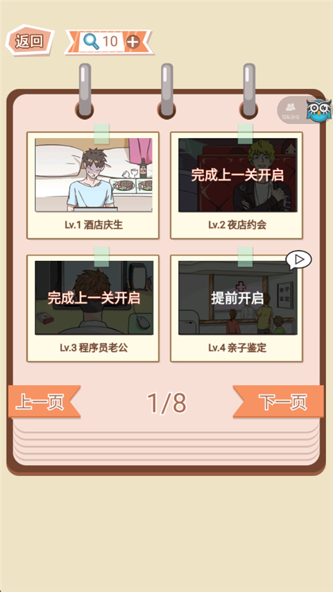 你居然怀疑我男版