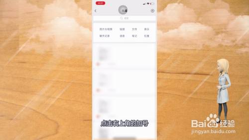 微信怎么设置置顶文字