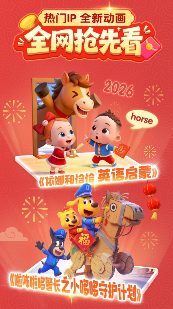 宝宝巴士官方版