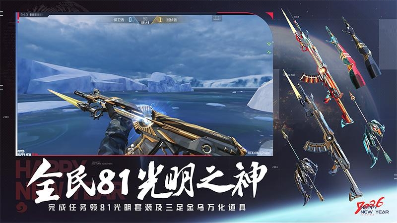 穿越火线枪战王者官方版