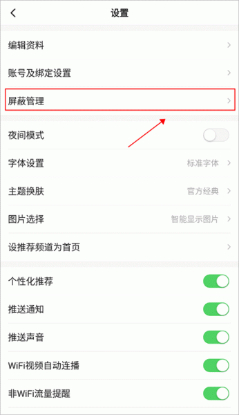 一点资讯app