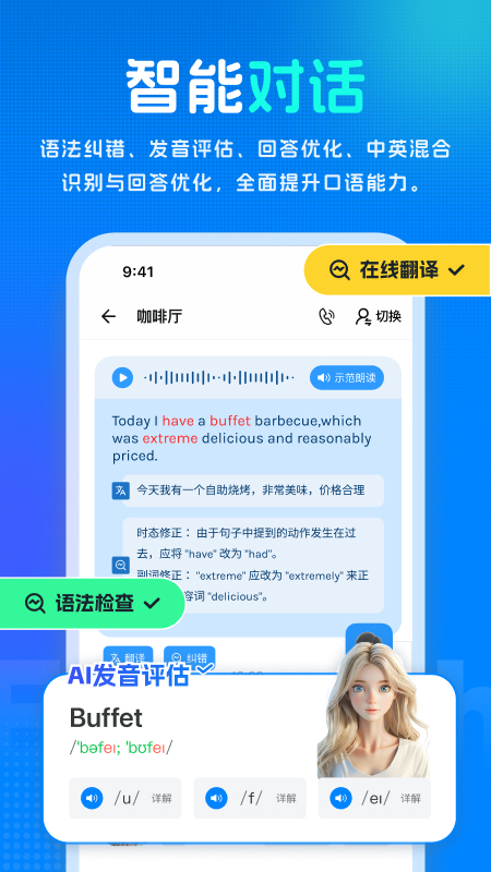 新述