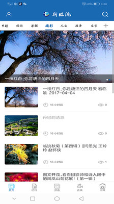 新临洮手机客户端