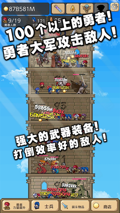 Tower of Hero修改版