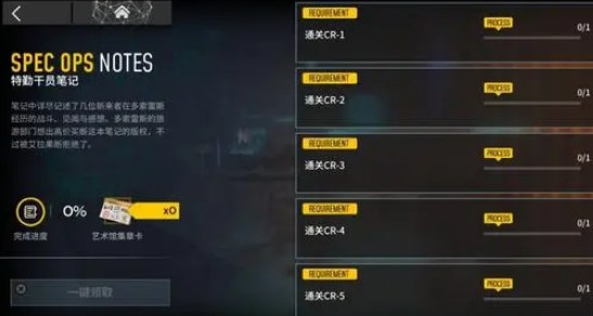 明日方舟(水晶箭行动)