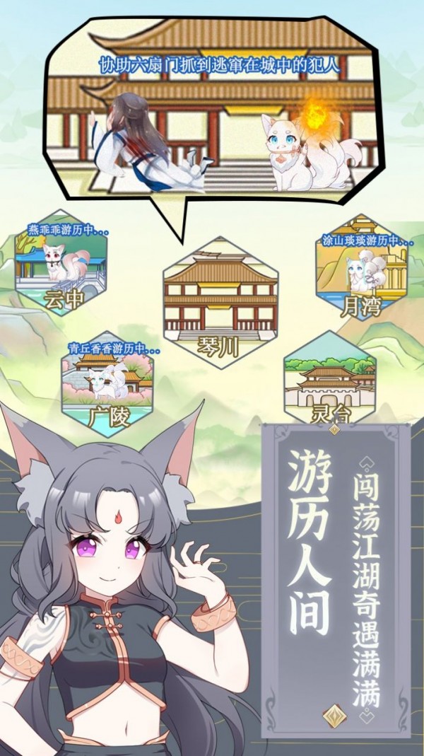 我要养狐妖速成版