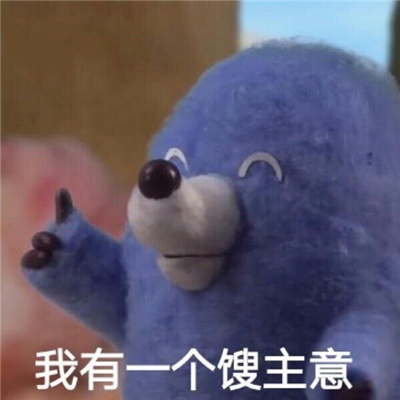 精选好用的斗图表情