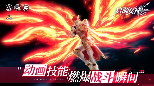 启源女神台服版