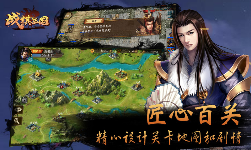 战棋三国手游官方版