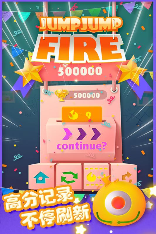 跳跳火九游版