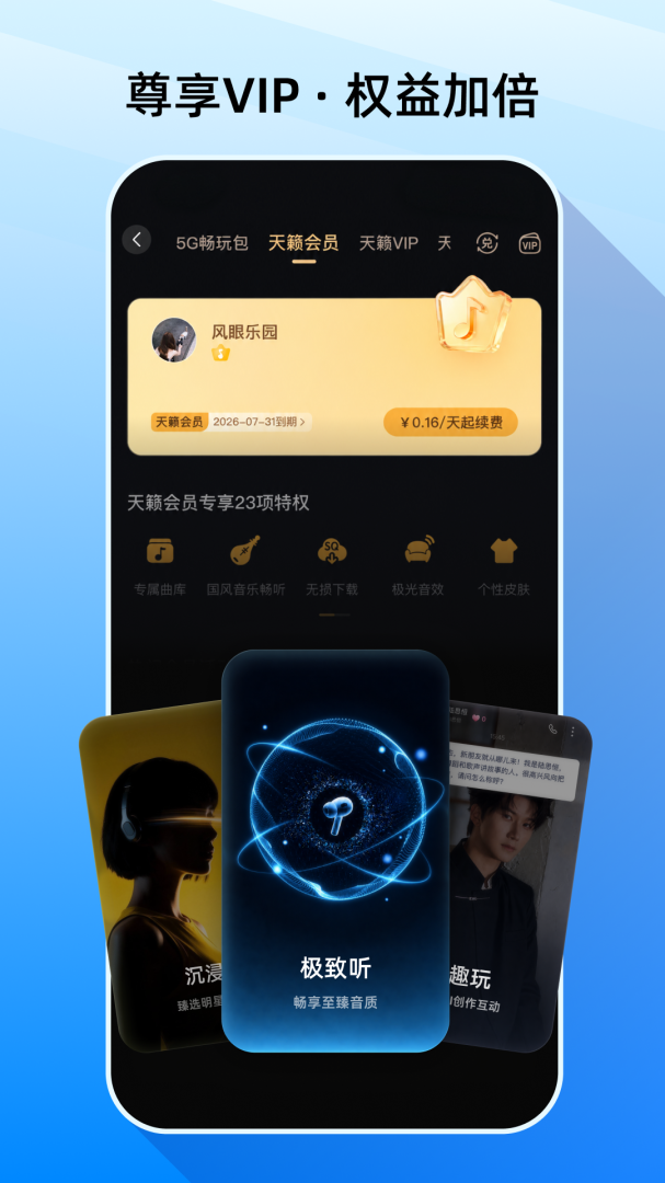 咪咕音乐官方版