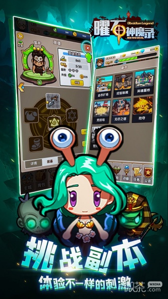 曜石神魔录（0.1折）