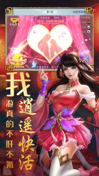 美人传BT（送万元豪礼）果盘版