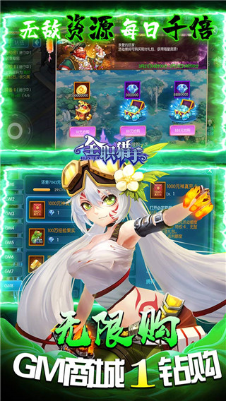 全职猎手(西方魔幻MMORPG)