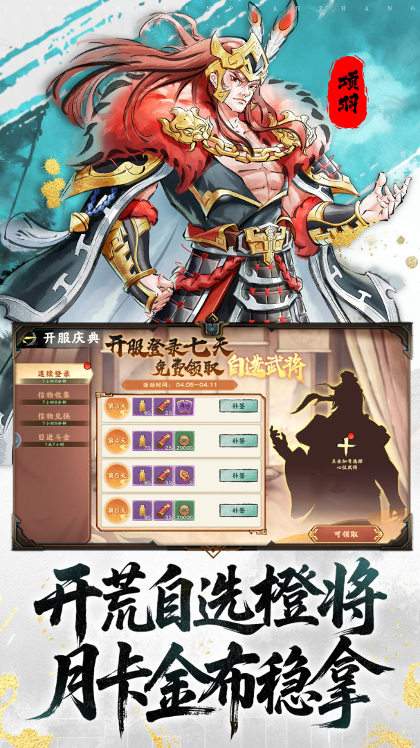 三国将魂（0.1折）