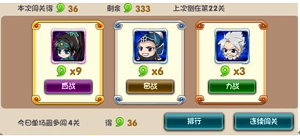 挂机吧主公九游版