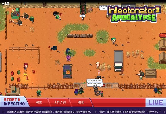 感染者3启示录(Infectonator Apocalypse)
